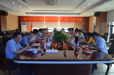 《居民住宅區(qū)供水設(shè)施防寒抗凍技術(shù)指南》技術(shù)、設(shè)備專題會(huì)在杭州競達(dá)召開